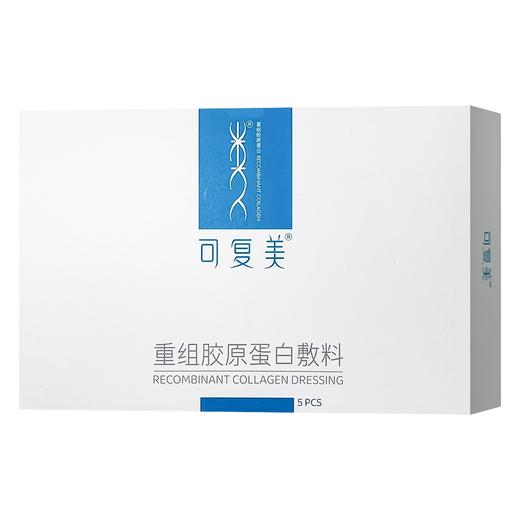 可复美,重组胶原蛋白敷料 【椭圆型HCDO2421 5PCS】陕西巨子 商品图4