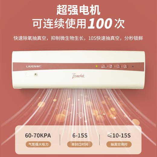 LIVEN利仁真空封口机FKJ-S370 商品图3