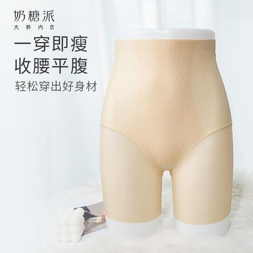 奶糖派人鱼加长塑型裤舒适收腹轻薄透气显瘦亲肤细腻不勒不走光女 商品图1