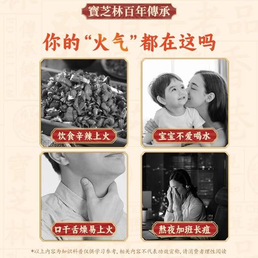 香港 宝芝林 竹蔗马蹄雪梨茶 商品图5