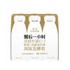 卡士（CLASSY.KISS）餐后一小时250g*3瓶双歧杆菌C-I低温酸奶风味发酵乳 商品缩略图3