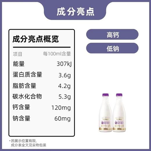周三取货：【每日鲜语优护A2β酪蛋白鲜牛奶】一瓶1L，保质期至2025.12.3. 商品图4
