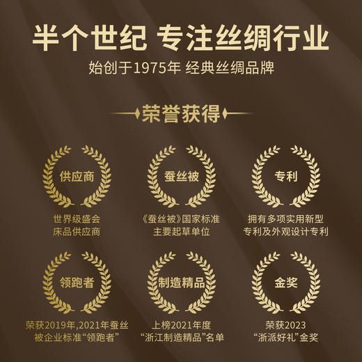 万事利“自然睡眠”有机纯蚕丝被 商品图3