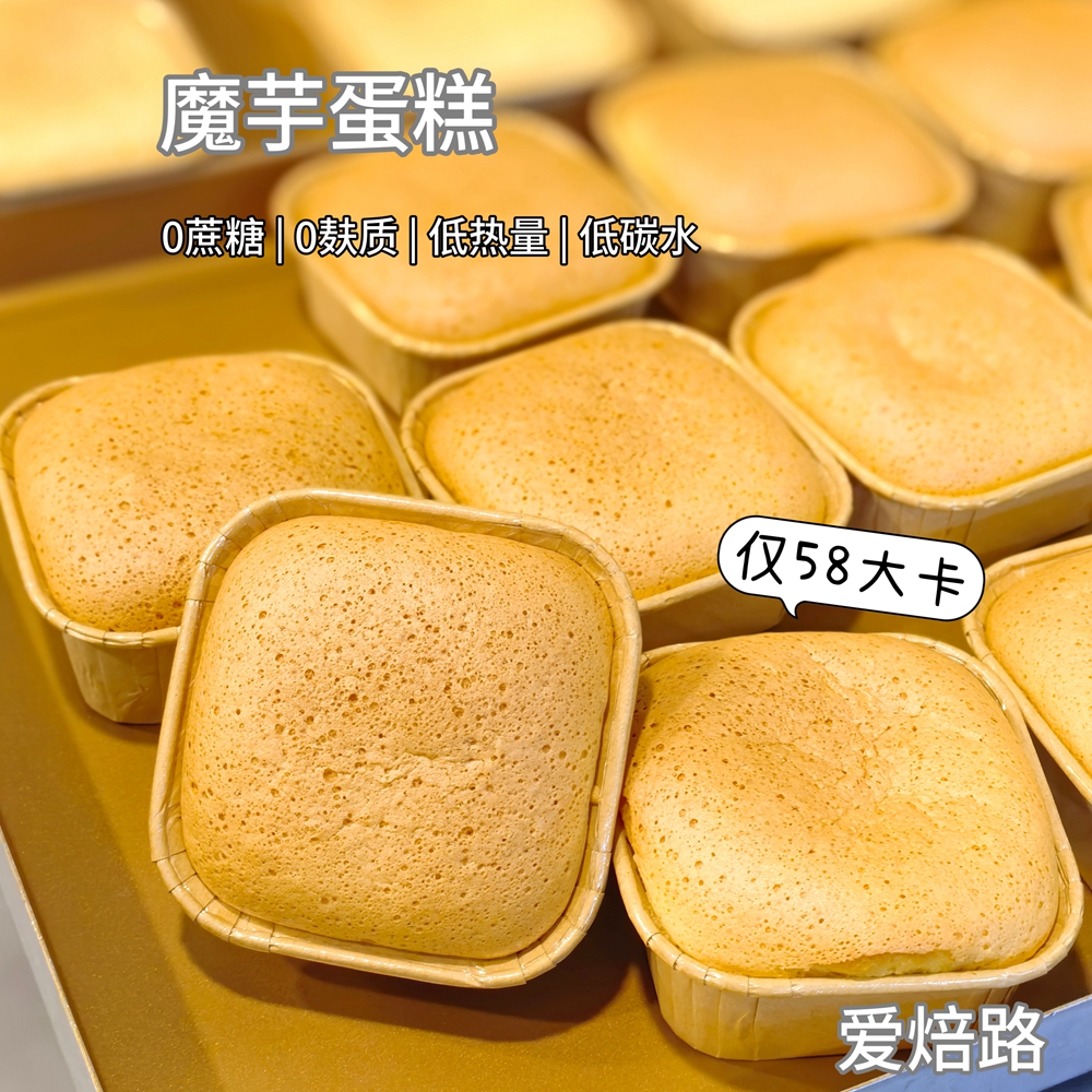 低碳生酮低热量纸杯蛋糕 无蔗糖无麸质饱腹甜品