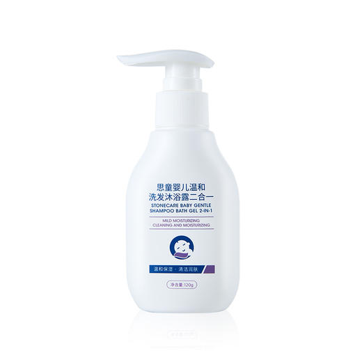 思童 洗发沐浴露二合一 商品图1