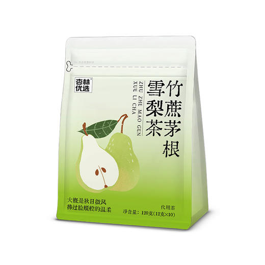 【小觅严选，竹蔗茅根雪梨茶】弘盈堂竹蔗茅根雪梨茶精选，温润下火宝贝不燥，科学配比雪梨茶三角茶包QQ 商品图3