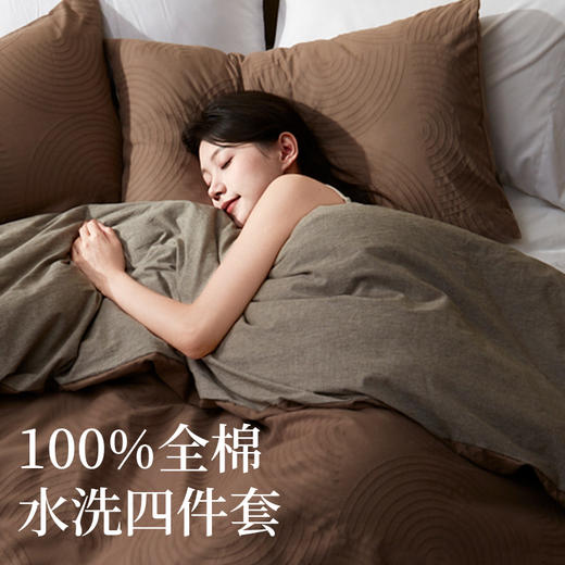 80000763洁丽雅100棉水洗四件套立体提花柔软质感纯色艺术全棉简约亲肤#grace 商品图1