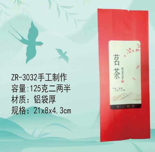 ZR-3032手工制作【红色.茗C.二两半】18元1把.每把100个.满20把包邮 商品图0