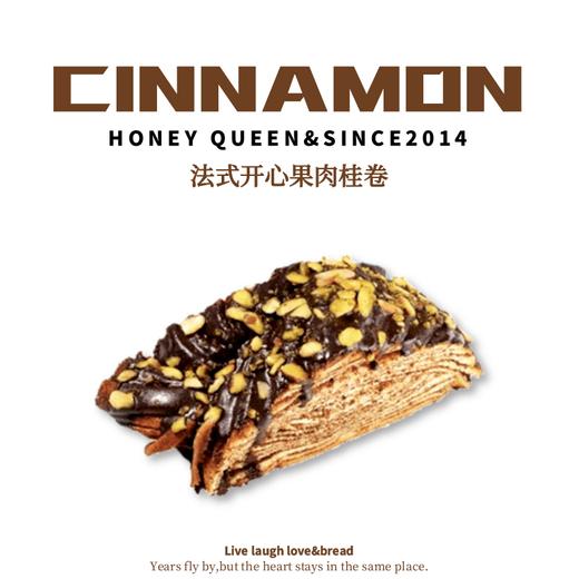 法式开心果肉桂卷 商品图0