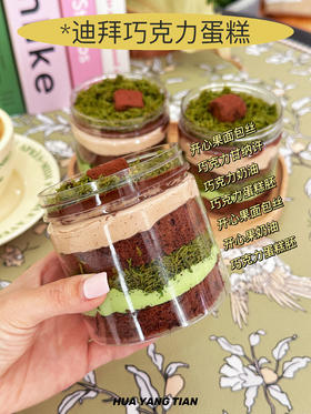 脆脆很浓郁！迪拜巧克力蛋糕