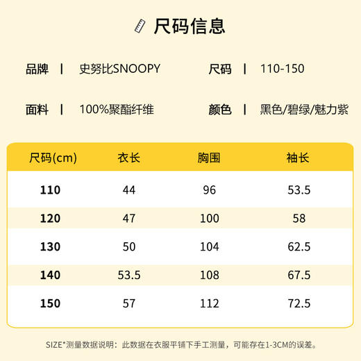 【团购】SNOOPY史努比羽绒服童装新款洋气男女童儿童时尚百搭款 SF3316001110-150 商品图4