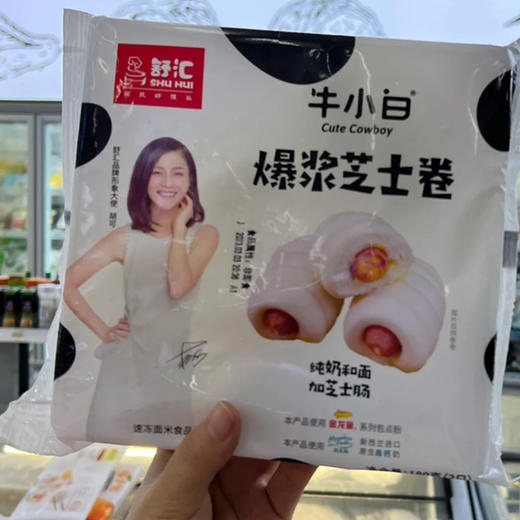 🎉 牛小白·爆浆芝士卷‼️
舒汇匠心出品，只做高品质面点✔️没加一滴水的纯奶手作➕爆浆的芝士肠😋口感真的是太劲爆啦～小孩子的最爱❤️早餐必备款～ 商品图3