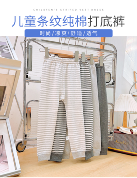 🌺【佑族2024儿童秋冬新款纯棉秋裤Y-378】🔥天气越来越冷，😜得给娃备上一条保暖的小棉裤啦~❗❗❗❗ 