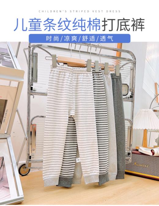 🌺【佑族2024儿童秋冬新款纯棉秋裤Y-378】🔥天气越来越冷，😜得给娃备上一条保暖的小棉裤啦~❗❗❗❗  商品图0