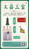 文昌三宝 商品缩略图0