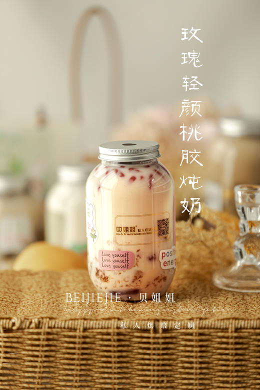 玫瑰轻颜桃胶炖奶
（老人、哺乳期妇女、孕妇、婴幼儿不能喝） 商品图0