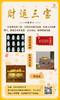 财运三宝 商品缩略图0
