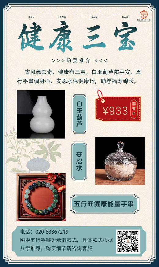 健康三宝 商品图0