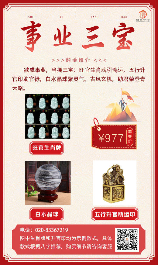 事业三宝 商品图0