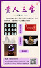 贵人三宝 商品缩略图0