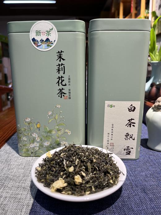 易鲜得精品口粮茶-白茶飘雪200g/罐 商品图0
