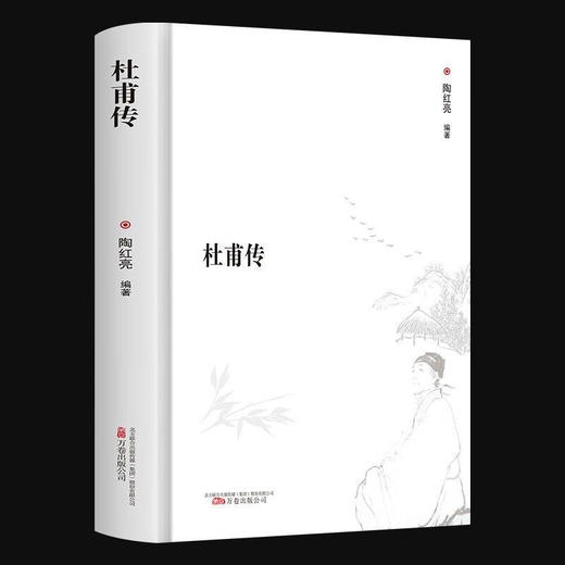 杜甫传 商品图0