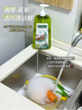 💥💥【品牌直发】南堡花果去污洗洁精 2瓶：✅天然有机植物🍃萃取酵素，🏝 A类清洁标准 ✅去油力提升50%，💕有效消除异味💦，瓦解油污，🔥去农残灰尘🍃