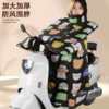 🧚🧚【电动车加厚加大护脖挡风被】🥰🥰🥰 防风、✨防寒、防雨，✨上下班、接送孩子、🍎送外卖都用得着!! ✅加厚加大有效隔绝寒冷，🍑温暖厚实 商品缩略图0