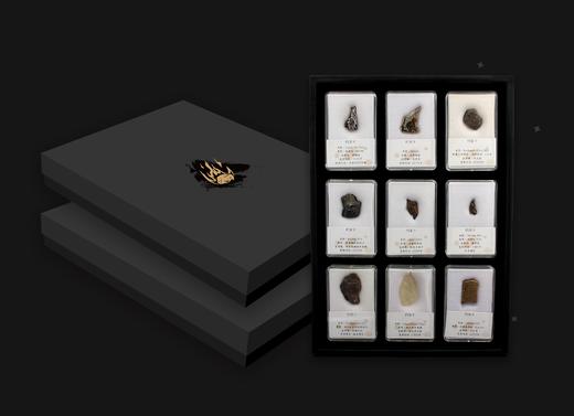 经典陨石套盒（9种） 商品图0