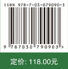 表层水中DOM的光化学活性及其氧化潜势 商品缩略图2