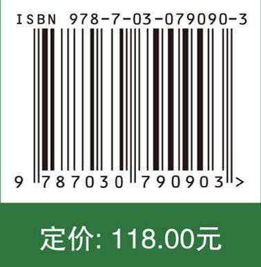 表层水中DOM的光化学活性及其氧化潜势 商品图2