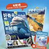好奇号杂志2026年1-12月全年订阅 中英双语6-12岁青少年科普百科小学生通识教育 商品缩略图2