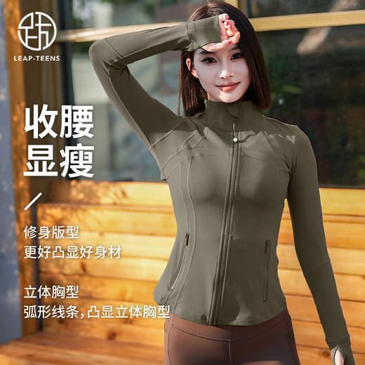 跃牌【安琪拉系列】秋冬款拉链立领修身长袖瑜伽外套WT046 商品图0