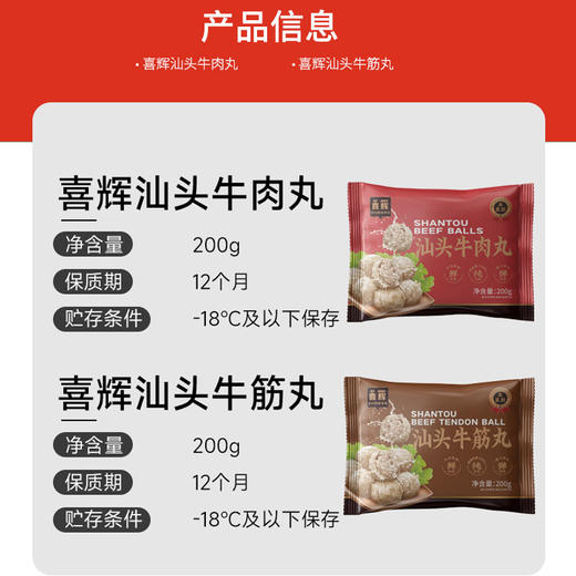 【真正来自汕头 牛肉含量>90%】喜辉潮汕牛肉丸/牛筋丸  肉感十足Q弹爽口 牛肉细腻紧实鲜香爆爽 商品图3