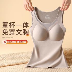 梦芭蒂无感保暖内衣女免穿文胸带胸垫秋冬季打底女士保暖上衣女式网纱固定背心
