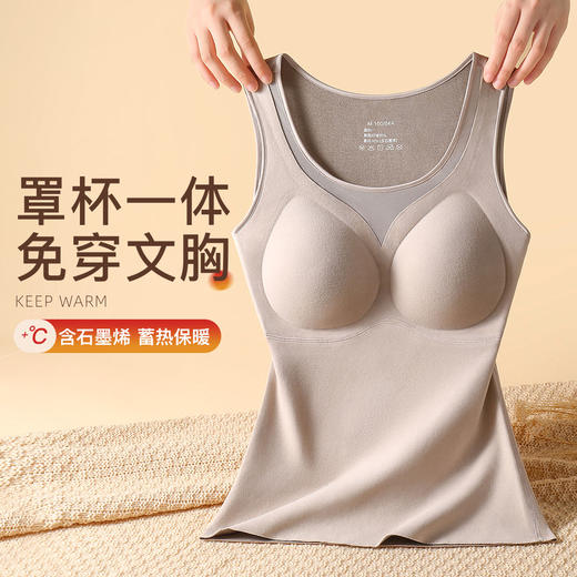 梦芭蒂无感保暖内衣女免穿文胸带胸垫秋冬季打底女士保暖上衣女式网纱固定背心 商品图0