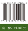 通信网络泛在智能设计 商品缩略图2