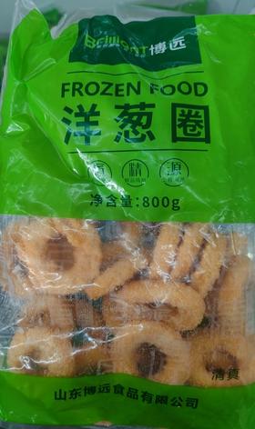 博远 洋葱圈  冷冻 0.8kg*10袋   1袋36-37个