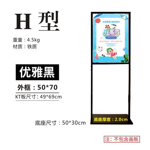 H型插画架 商品图0
