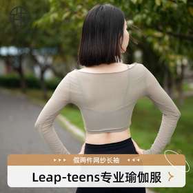 跃牌【禅语梵心】系列假两件网纱显瘦带胸垫瑜伽服 CX5011