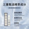 【HF】无忧购赫莲娜至盈抚纹精华液小针管精华10ml（截单后3-5天发货) 商品缩略图1