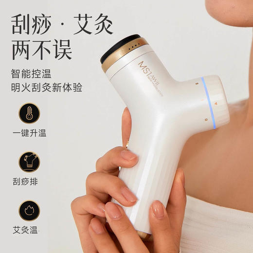 叶开泰严选 | 智能砭石艾灸棒 刮痧艾灸仪 全身可用  送精油+艾柱18粒 商品图0