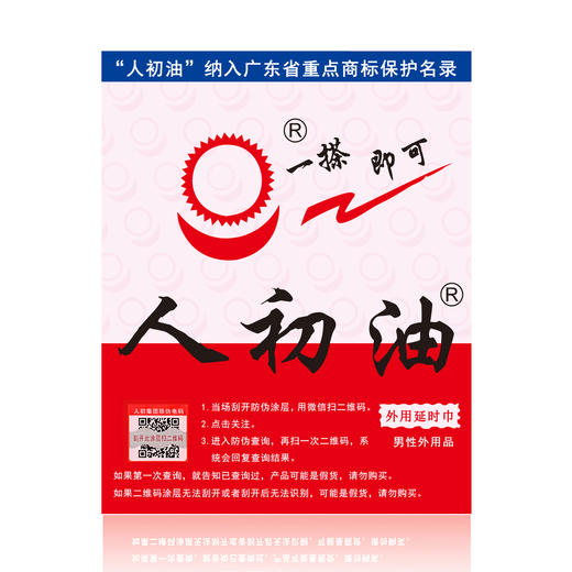 老包装人初油延I时巾30片【全国包邮】 商品图2