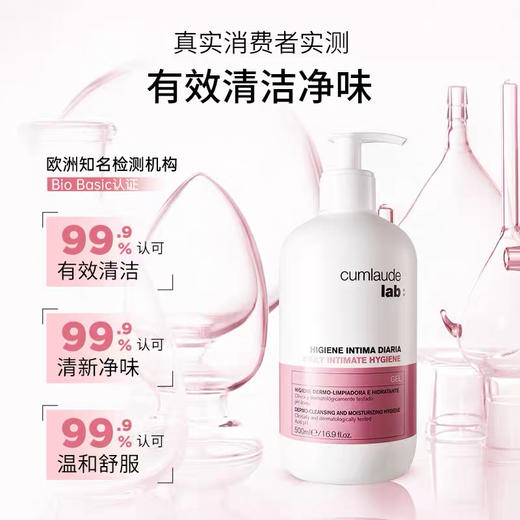 Cumlaude珂蔓朵日常私处专用清洁啫喱 商品图4