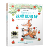 二年级阅读书目   世界自己的秘密   这样就很好   课外书必读2年级正版授权（按需加入购物车自选） 商品缩略图2