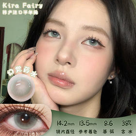 KiraFairy 幻觉药水 半年抛 2片 14.2mm 参考着色13.5 基弧8.6 含水38% 韩国进口
