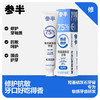 参半羟基磷灰石牙膏满陇桂雨味100g 商品缩略图0
