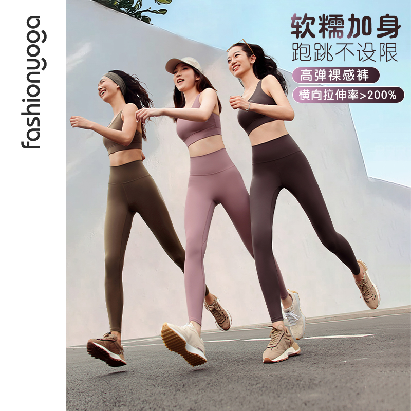 FC10967（全长）凡圣瑜伽基础裸感蜜桃臀长裤