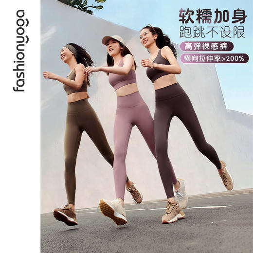 FC10967（全长）凡圣瑜伽基础裸感蜜桃臀长裤 商品图0