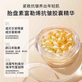 【以油养肤 抗皱抗氧化】富勒烯羊胎素胶囊精华油 0.34ml*35粒#富勒烯羊胎素胶囊精华油抗皱非面部护肤精油以油养肤